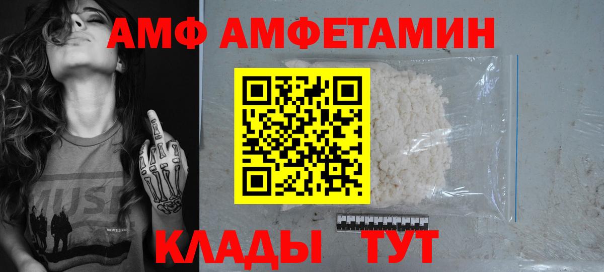 Amphetamine  Амфетамин 97%  Вход с VPN  Гатчина 