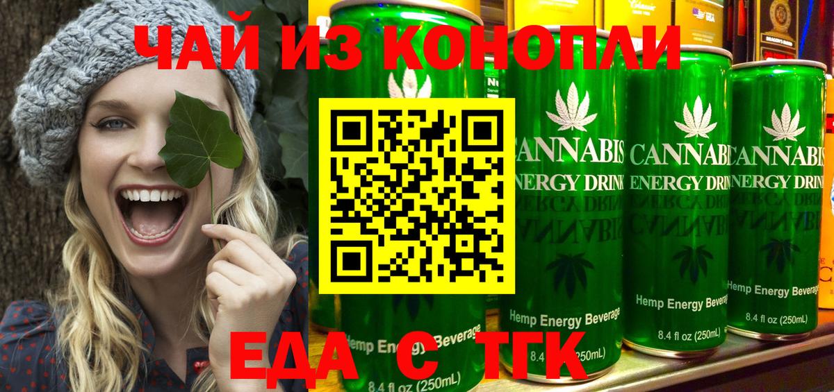 Гатчина  Cannafood марихуана  Вход с VPN 