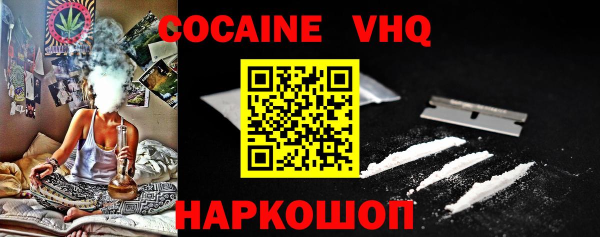 COCAIN 99%  Cocaine  Вход с VPN  Гатчина  КОКАИН Columbia 