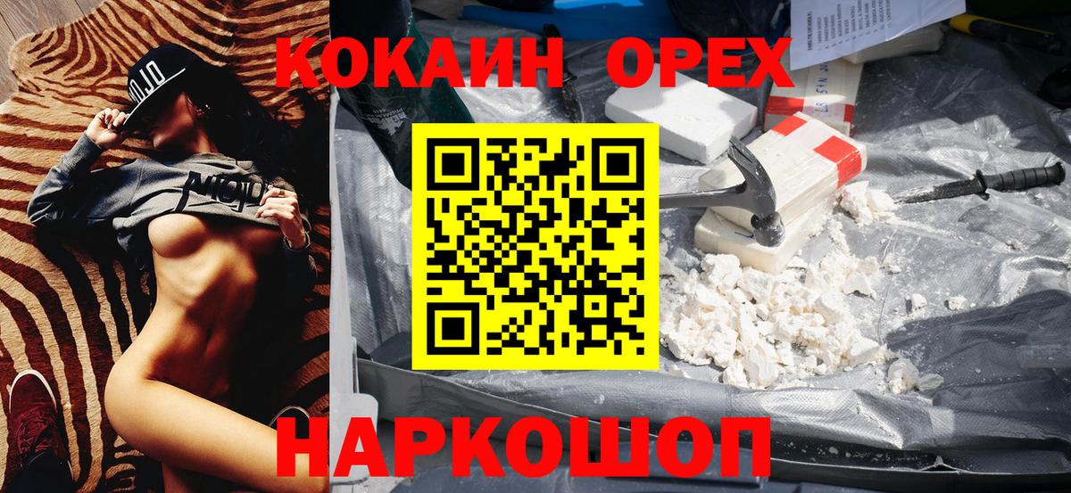 Cocaine 97% Гатчина