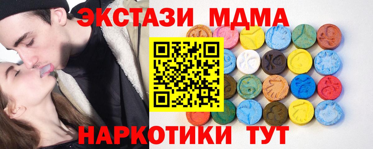ЭКСТАЗИ 280мг  Вход с VPN  Гатчина  Ecstasy круглые 