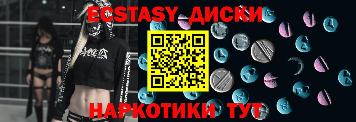 Экстази VHQ Гатчина