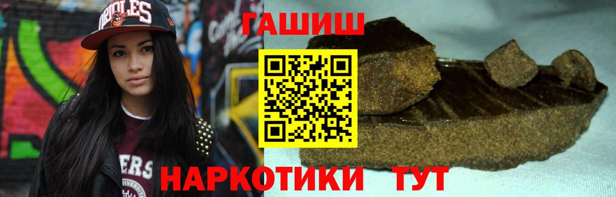 купить   ГАШ ice o lator  Гашиш гашик  Вход с VPN  Гатчина 