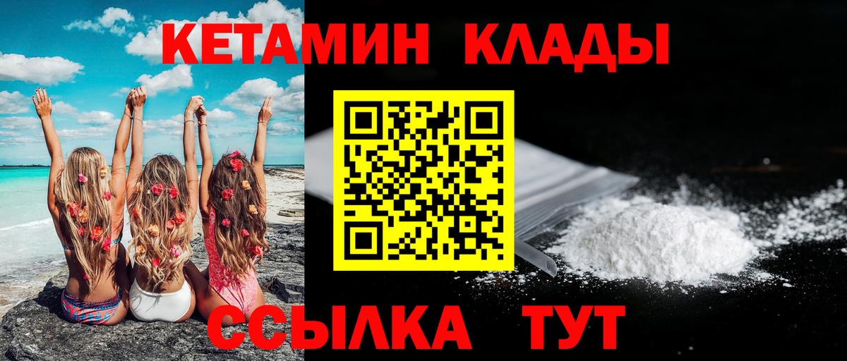 КЕТАМИН VHQ  Кетамин ketamine  Вход с VPN  Гатчина 