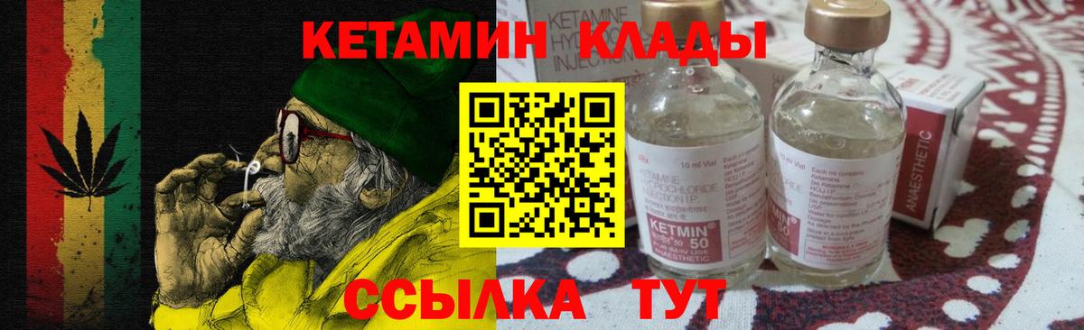 КЕТАМИН VHQ Гатчина