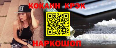кокаин перу Ливны