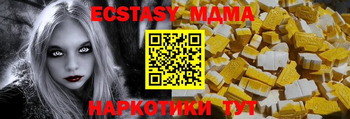Гатчина  MDMA crystal  Вход с VPN 