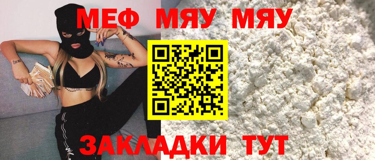 Меф  Вход с VPN  Мефедрон 4 MMC  Гатчина  Меф мяу мяу 