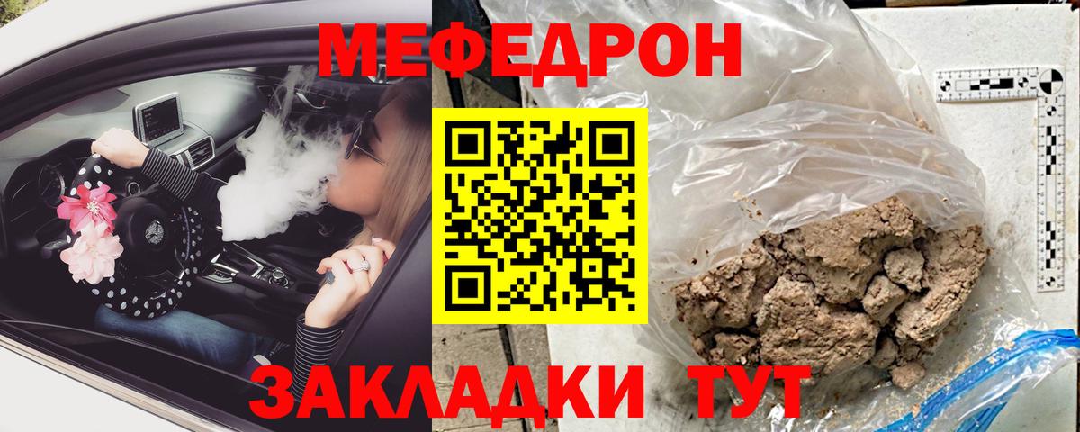 МЕФ кристаллы Гатчина