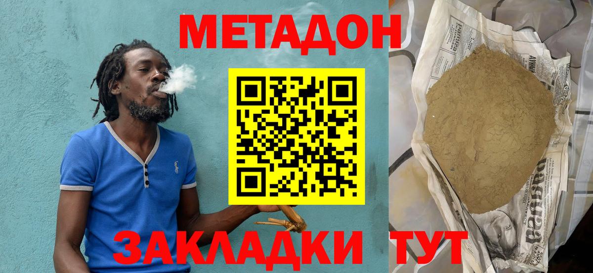 МЕТАДОН белоснежный  МЕТАДОН methadone  кракен зеркало  Вход с VPN  Гатчина 