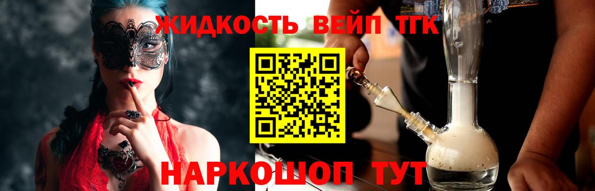 Дистиллят ТГК вейп с тгк Гатчина