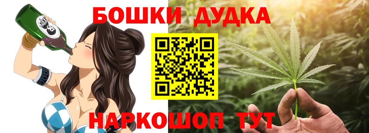 Бошки Шишки гибрид Гатчина